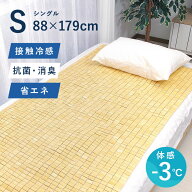 冷感 敷きパッド シーツ シングル「 竹駒シーツ シングル 」 約88×179cm 竹シーツ 接触冷感 冷感敷パッ…