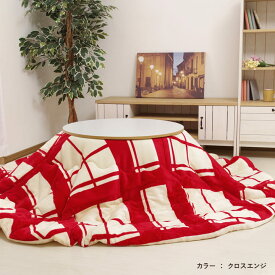 こたつ布団 円形 「 Dフランネル 掛布団 円形 」 185cm 205cm 225cm 丸 こたつ掛布団 単品 抗菌防臭 フランネル こたつ掛け布団 厚掛 おしゃれ 無地 リバーシブル 北欧 人気 定番 シンプル