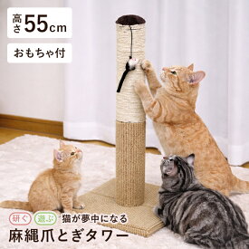 ネコのつめとぎタワー ミニ DHオリジナル 爪とぎ 麻縄 カーペット ポール 爪とぎ麻縄 麻縄爪とぎ 猫用 ネコ用つめとぎ ねこ つめとぎポール 送料無料