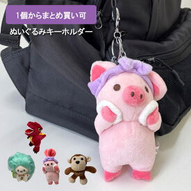 ぬいぐるみ キーホルダー 恐竜 妖精 ウサギ ブタ サル