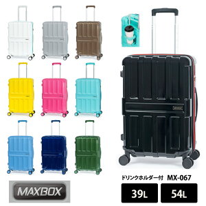 �X�[�c�P�[�X MAX BOX �h�����N�z���_�[�t�� MX-067 ���^/���^ �T�X�y���V���� W�L���X�^�[ YKK�t�@�X�i�[ �x�� �A�� �A�x �o�P�[�V���� �o�J���X