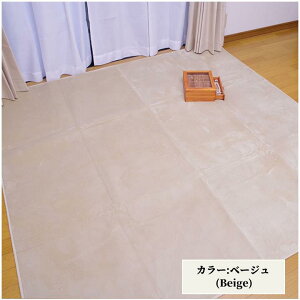 洗える ラグ カーペット 3畳 「 Dフランネル 」 約200×250cm 5色展開 ホットカーペットカバー 3畳用 ラグマット 抗菌 防臭 シンプル フランネル ラグマット 長方形 床暖房対応 すべり止め付き