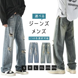デニムパンツ ダメージジーンズ ワイドパンツ バギーパンツ ゆったり 大きいサイズ 28-42 春 夏 秋 冬 ブルー 水色 2カラー