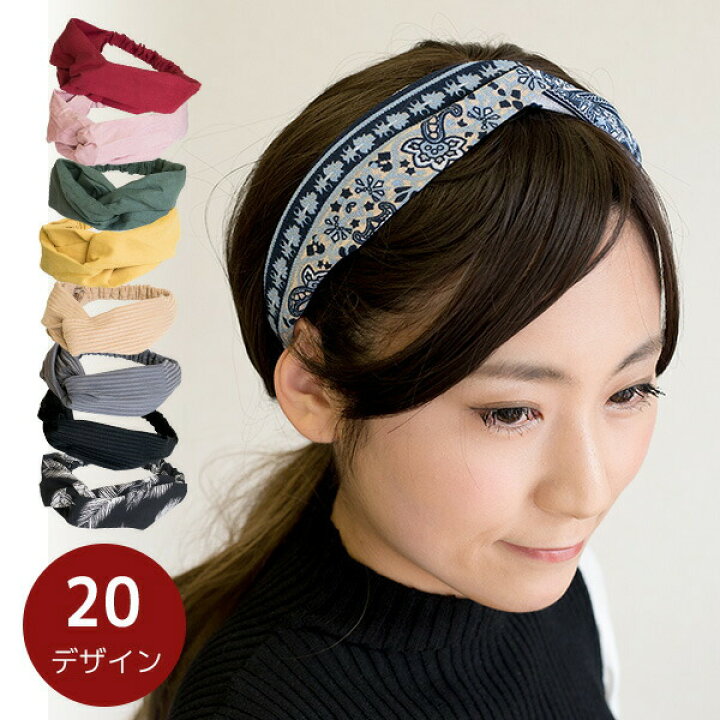 楽天市場 ヘアバンド クロス ターバン ヘアアレンジレディース スウェード風 リブ アニマル ボタニカル ペイズリー バンダナ 誕生日 プレゼント ギフト ジュエリーミュージアム