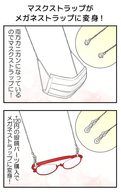 楽天市場 マスクチェーン 金属アレルギー対応 マスクストラップ マスクチャーム マスクアクセサリー ネックストラップ メガネチェーン サージカル ステンレス製 マスクアクセ シンプル おしゃれ ステンレス ネックレス サージカルステンレス 316l 金属アレルギー ゴールド