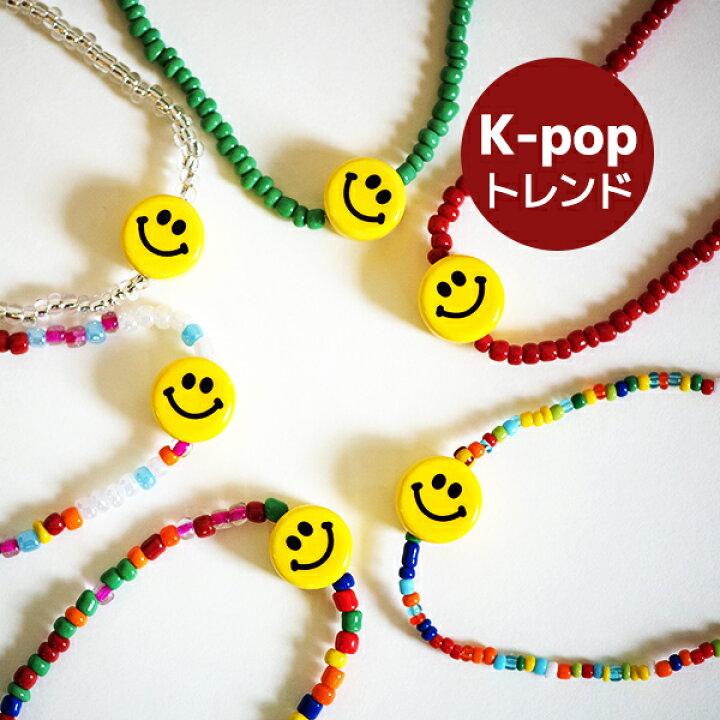 楽天市場 スマイル にこちゃん ネックレス ブレスレット ニコちゃん カラフル K Pop ビーズネックレス チョーカー ブレス ビーズ ビーズアクセ 韓国 流行アクセサリー レディース 女性 あす楽 クリスマス プレゼント ギフト ジュエリーミュージアム 楽天市場 スマイル にこちゃん ネックレス ブレスレット ニコちゃん カラフル K Pop ビーズネックレス チョーカー ブレス ビーズ ビーズアクセ 韓国 流行アクセサリー レディース 女性 あす楽 クリスマス プレゼント ギフト ジュエリーミュージアム
