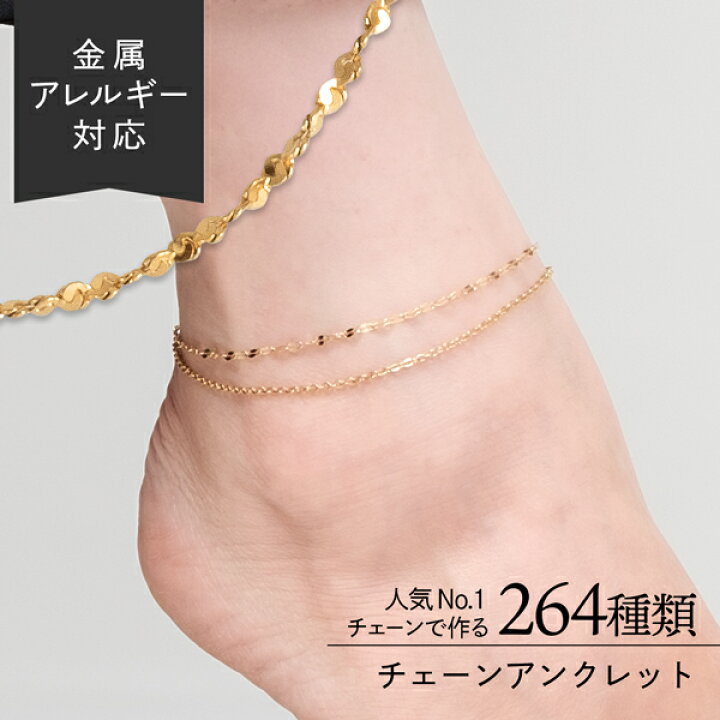 楽天市場】アンクレット サージカルステンレス ステンレス 15種類 