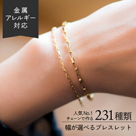 スプリングセール18日10:00まで！ ブレスレット ステンレス オーダーメイド 金属アレルギー対応 金アレ シルバー ピンクゴールド ゴールド スキンジュエリー レディース つけっぱなし 金属アレルギー 流行 デイリー 日常使い 大ぶり 肌に優しい バングル トレンド 華奢 大人