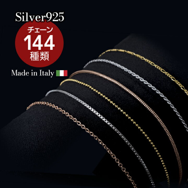 楽天市場】【キャンペーン】イタリア製 プレミアム シルバー925 