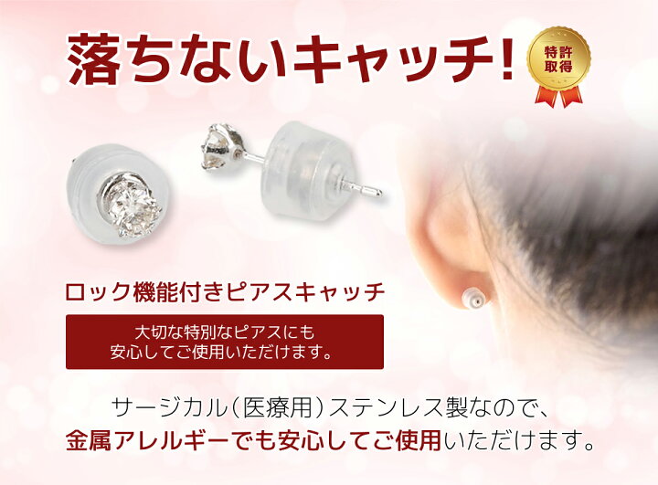 楽天市場】落ちないキャッチ！ 1ペア2個入り 金属アレルギー対応  