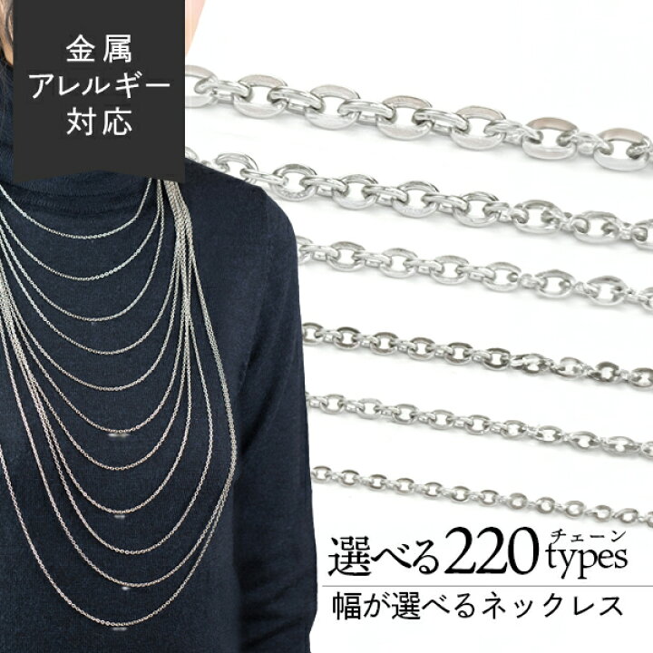 楽天市場】金属アレルギー対応 ネックレスチェーン シルバー メッキ 