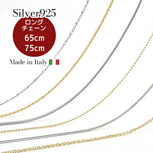 C^A lbNX`F[ O Vo[925 65cm 75cm AYL`F[ ؚ Vv `F[̂ `F[ d˕t C^ASilver925 Silver925