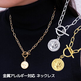 ボストンチェーン マンテルコイン ネックレス サージカルステンレス 肌に優しい 金属アレルギー 金アレ