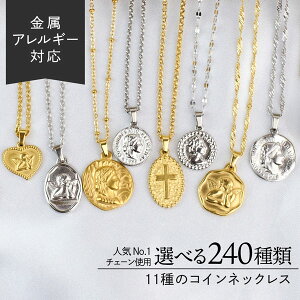 コイン ネックレス ステンレス オーダーメイド メンズ マンテル 楽天ランキング1位受賞 楽天ランキング1位のチェーン使