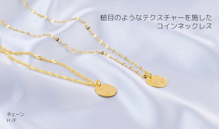 楽天市場】【SALE／30％OFF】 プレートコイン ネックレス 槌目デザイン 