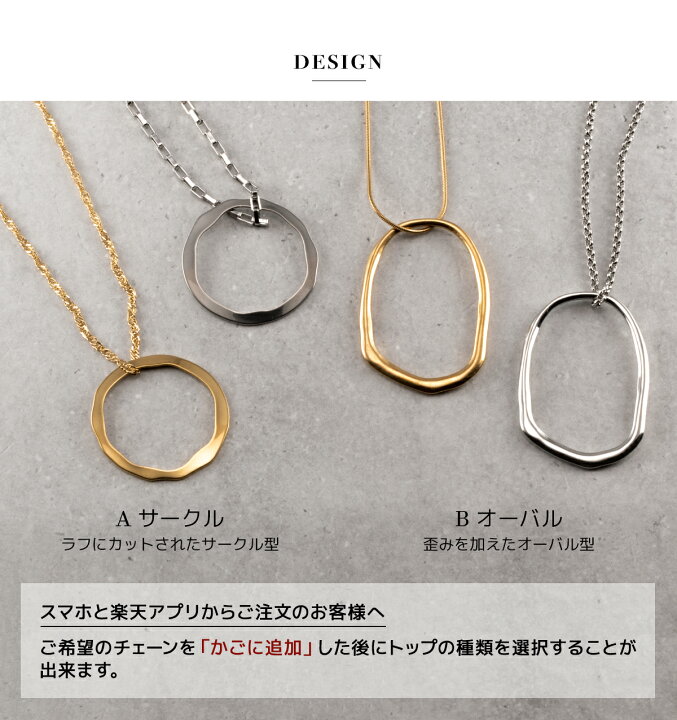 楽天市場】【SALE／20％OFF】 サークル ネックレス 選べるチェーン150 