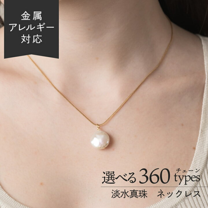 楽天市場】【SALE／20％OFF】 ネックレス パール 淡水真珠 小粒  