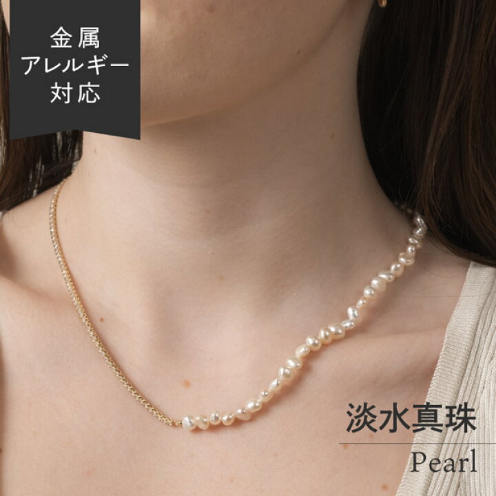 楽天市場】【SALE／50％OFF】 バロックパールミックスネックレス 