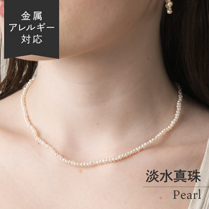 楽天市場】【キャンペーン】ベビー パール ネックレス 真珠 淡水真珠 