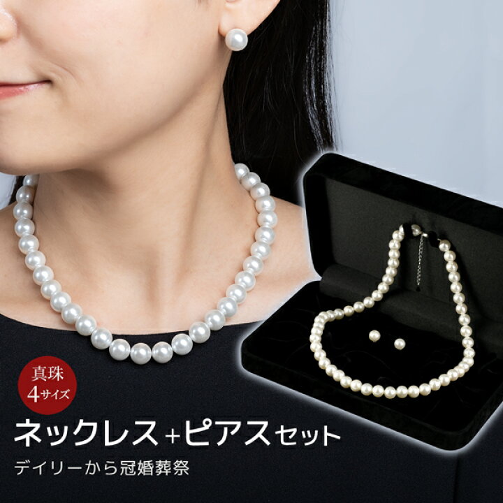 楽天市場】オーダーメイド パールネックレスセット パール ネックレス 