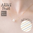 【SALE／50％OFF】 パール ネックレス 一粒 金属アレルギー対応 日本産 あこや 真珠 8mm ステンレス 長さ 調節 アジャスター サージカルステンレス ゴールド シルバー ピンクゴールド レディース 誕生石 6月 結婚式 卒業式 入学式 卒入園 冠婚葬祭 イエローゴールド 金アレ
