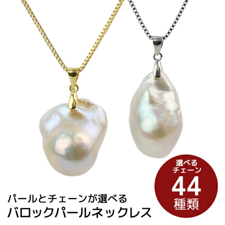 楽天市場】【SALE／40％OFF】 【キャンペーン】パール ネックレス 