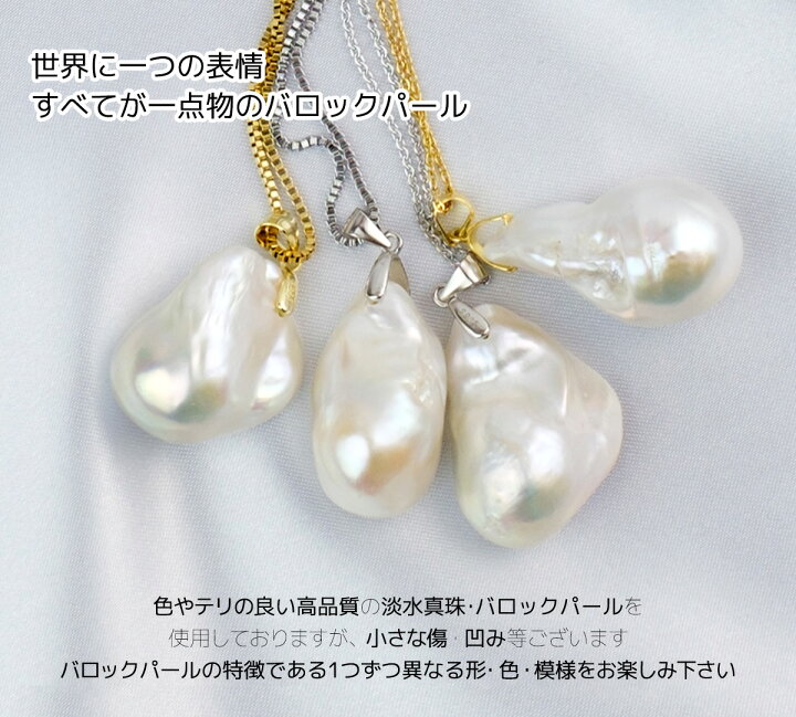 楽天市場】パール ネックレス バロックパール 真珠 淡水真珠 金属  