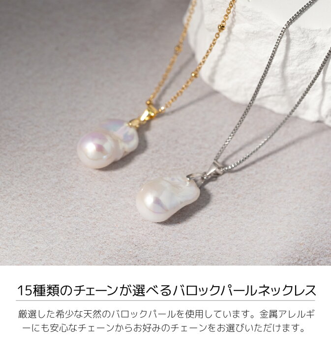 楽天市場】【キャンペーン】 パール ネックレス バロックパール 真珠 
