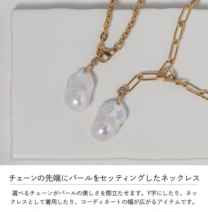 楽天市場】ネックレス 淡水真珠 バロックパール 1点物 サージカル 