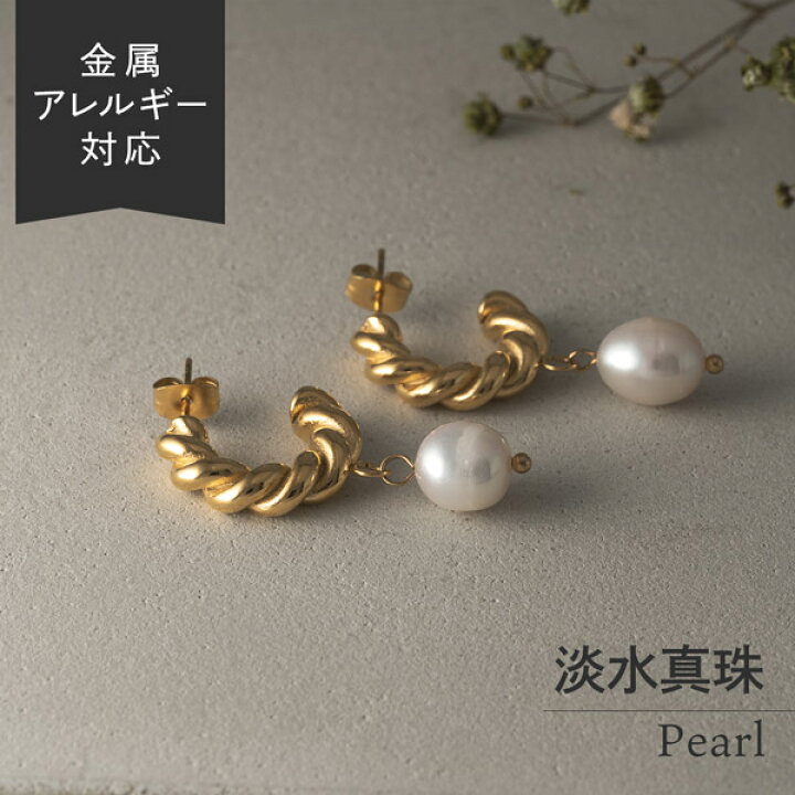 楽天市場】【SALE／50%OFF】【キャンペーン】ピアス 淡水真珠 バロック 