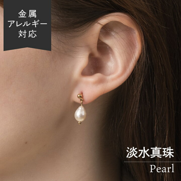 楽天市場】【SALE／50％OFF】 ピアス パール バロックパール 一粒 