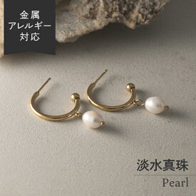 【スーパーセール／50%OFF】【キャンペーン】ピアス 淡水真珠 バロックパール 上品 揺れる ハーフフープ サージカルステンレス バロック パール ステンレス 金アレ 6月 誕生石 イエローゴールド ゴールド 淡水パール 真珠 レディース YG フープピアス 金属アレルギー 流行