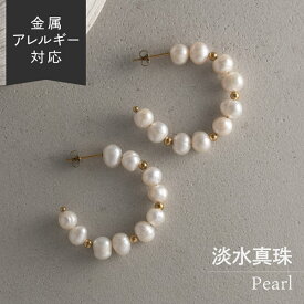 【スーパーセール／50%OFF】【キャンペーン】ピアス 淡水真珠 バロックパール トレンド 小粒 メタルボール ハーフフープ サージカルステンレス バロック パール 真珠ピアス 真珠 ピアス パールピアス パール ピアス ステンレス 金アレ 6月 誕生石 イエローゴールド YG