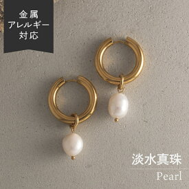 ピアス 淡水真珠 バロックパール キャッチレス フープ 2WAY サージカルステンレス バロック パール 20代 セカンドピアス シンプル 誕生日 小粒 人気 肌に優しい フープピアス 金属アレルギー YG レディース 淡水パール ゴールド イエローゴールド 誕生石 6月 母の日 金アレ