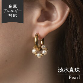 【スーパーセール／50%OFF】【キャンペーン】ピアス 淡水真珠 バロックパール キャッチレス フープ 異素材 モチーフ 2WAY サージカルステンレス バロック パール真珠ピアス 真珠 ピアス パールピアス パール ピアス ステンレス 金アレ 6月 誕生石 イエローゴールド YG