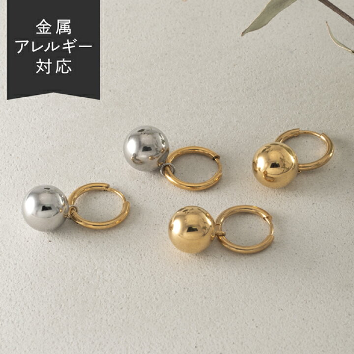 楽天市場】【キャンペーン】 フープピアス ボール 金属アレルギー 