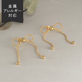 スプリングセール18日10:00まで！ リボン ピアス 金属アレルギー 対応 スネーク ゴールド ステンレス ステンレス レディース シンプル 地金 大ぶり 流行 普段使い 人気 肌に優しい 大人可愛い カジュアル 華やか つけっぱなし ボール イエローゴールド 金アレ イヤリング YG