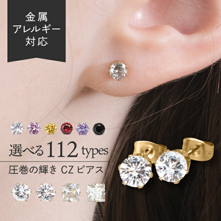 楽天市場】ピアス イヤリング サージカルステンレス キュービック 