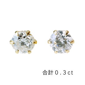 ダイヤモンド ピアス 0.3カラット K18 天然ダイヤモンド 18金 18K 10K 10金 小ぶり 40代 30代 20代 女性 上品 華奢 プレゼント ギフト 誕生日 記念日 シンプル YG K10 0.3ct レディース ゴールド イエローゴールド 誕生石 4月 K18YG