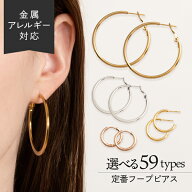 ピアス フープ ステンレス 金属アレルギー フープピアス リングピアス 小さめ 大きめ つけっぱなし シン…