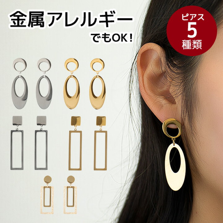 楽天市場】【SALE／30％OFF】 ピアス ドロップフレーム サージカル 