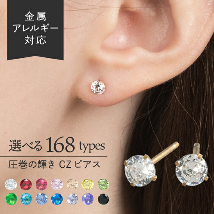 楽天市場】ピアス イヤリング サージカルステンレス キュービック 