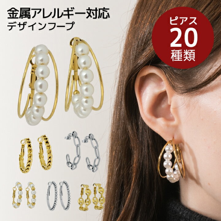 楽天市場】ピアス デザインフープピアス サージカルステンレス 