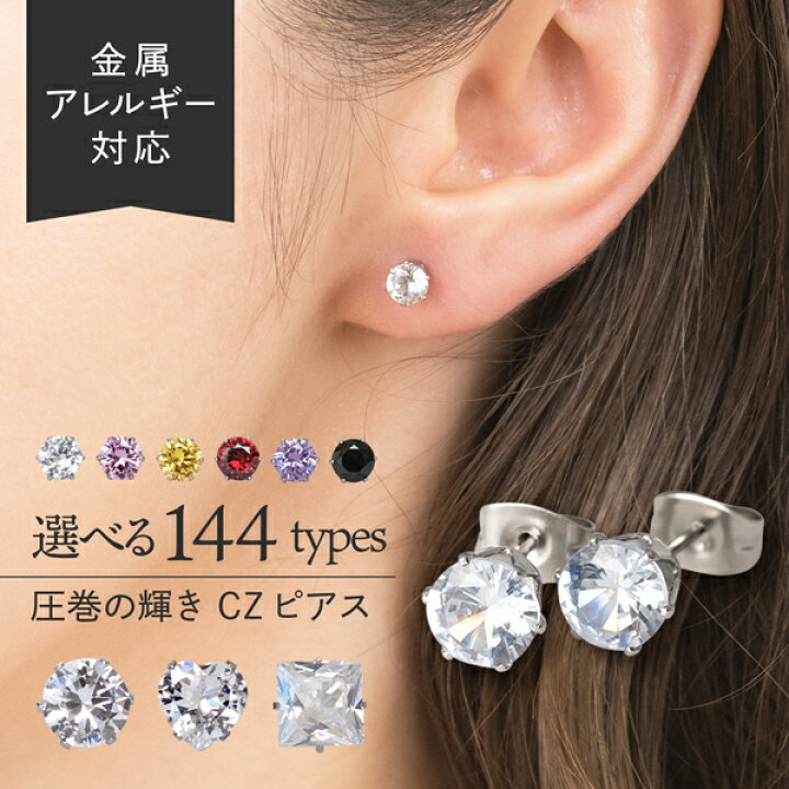 楽天市場】【ポッキリSALE】 ピアス イヤリング サージカルステンレス 