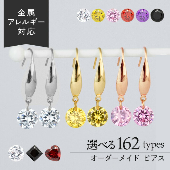 楽天市場】【SALE／20％OFF】 オーダーメイド CZ高級フックピアス  