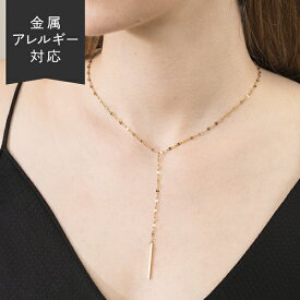 スプリングセール18日10:00まで！ 【キャンペーン】ネックレス チェーン 金属アレルギー 対応 ステンレス Y字 エクレアチェーン ロング ロングネックレス つけっぱなし ゴールド シルバー レディース メンズ シンプル 棒状 細い 華奢 おしゃれ かわいい 金アレ お洒落 YG
