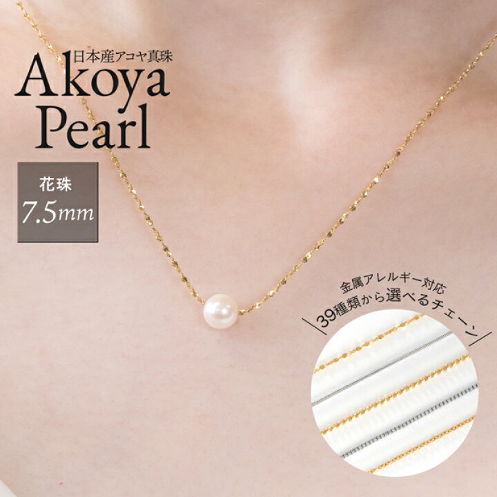 楽天市場】花珠級あこや真珠ネックレス 上品 お祝い ギフト 誕生日 