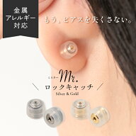 【SALE／42%OFF】【特許取得】落ちない ピアスキャッチ 1ペア 2個入り ステンレス 金属アレルギー対応 ロ…