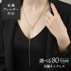 【50％OFF／SALE/ポイント10倍！17日9:59まで】太幅 ネックレスチェーン ステンレス 金属アレルギー対応 チェーン 金アレ つけっぱなし ロープ ツイスト ボストン ロングネックレス 重ね付け チェーンだけ チェーンのみ レディース メンズ 金属アレルギー 肌に優しい 流行