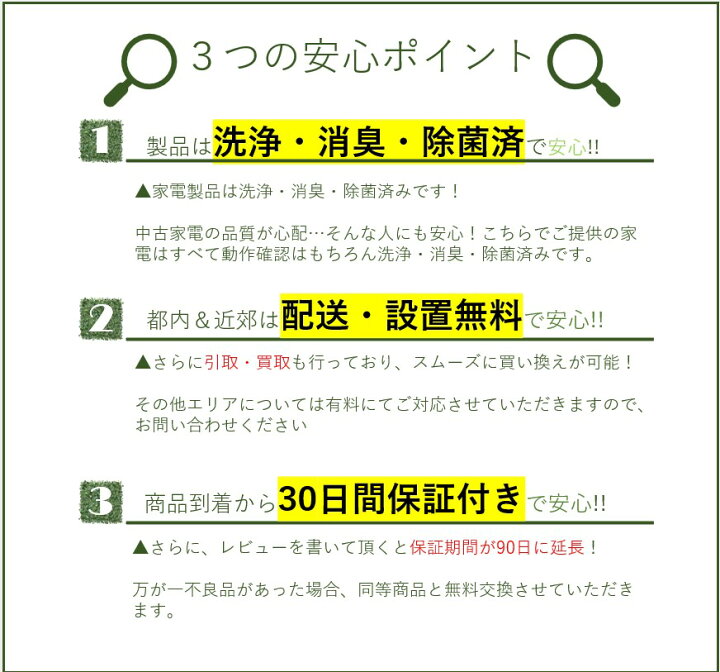 楽天市場】おまかせ中古家電 3点セット 21~23年式冷蔵庫/洗濯機/オーブ  